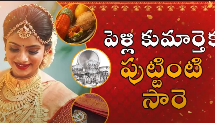 Telugu Marriage Traditions Saree Offering to the Married Daughter by Parents