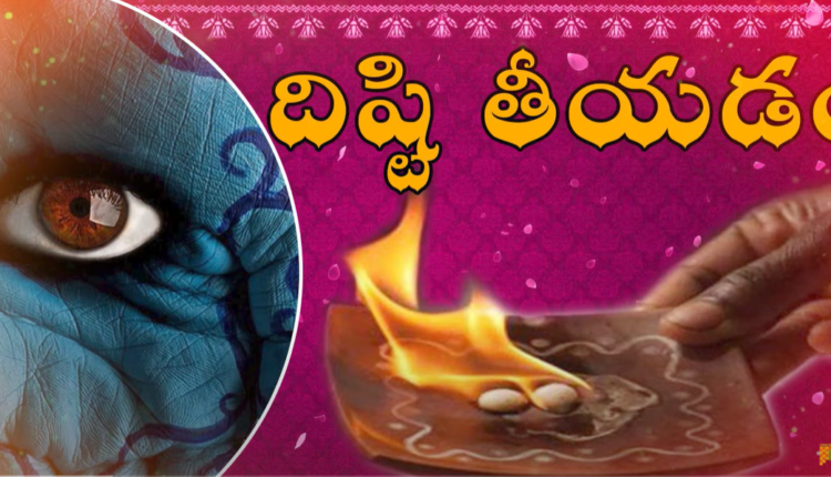 Telugu Traditions -Disti Tiyyadam