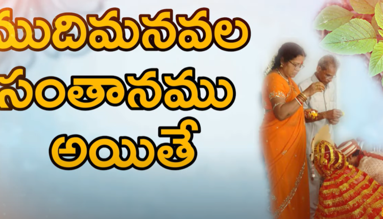 Telugu Traditions -Grandchildren's Offspring