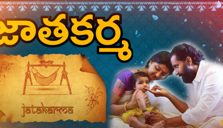 Telugu Traditions - Jatakarma