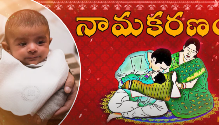 Telugu Traditions -Barsala Ceremony