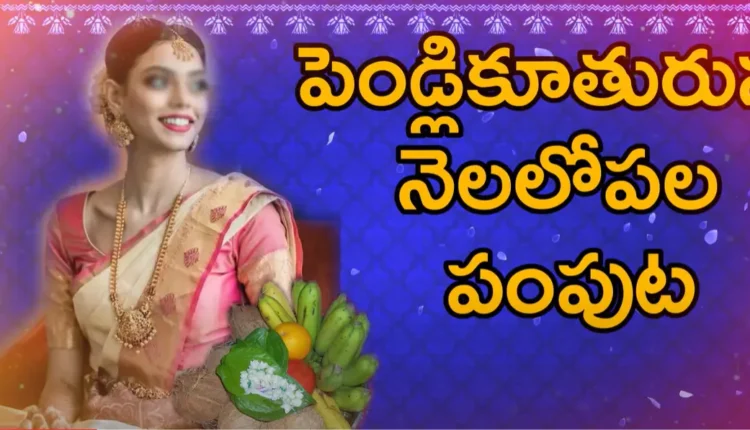 Telugu Traditions - Bride