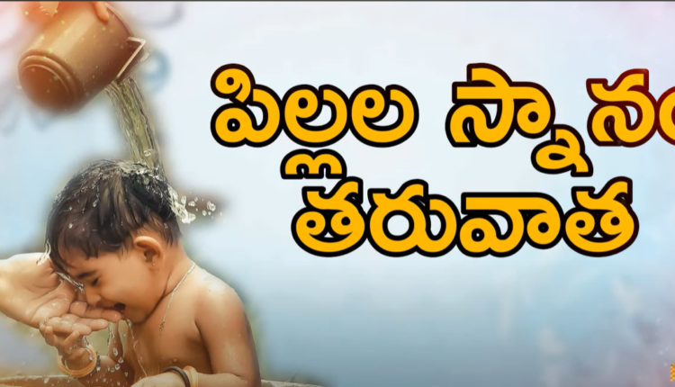 Telugu Traditions - Baby Shower