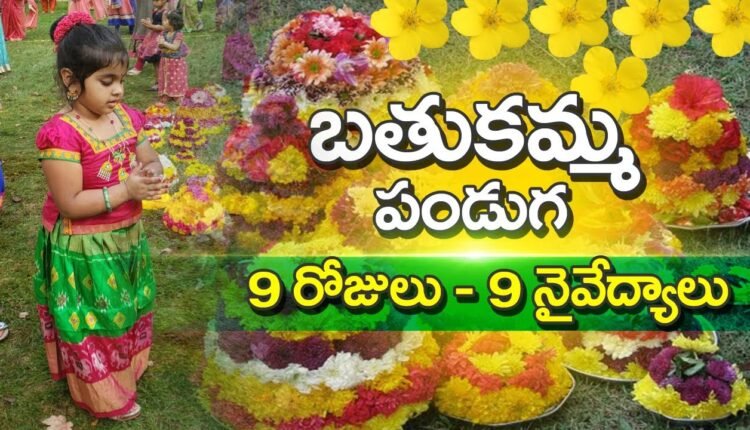 Telugu Traditions - Bathukamma
