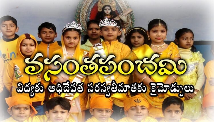 Telugu Traditions - Vasanta Panchami