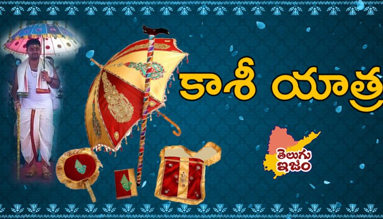 Telugu Traditions - Kashi Yatra