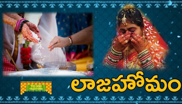 Telugu Traditions - Lajahomam