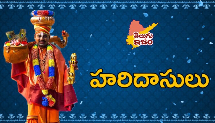 Telugu Traditions - Haridasulu