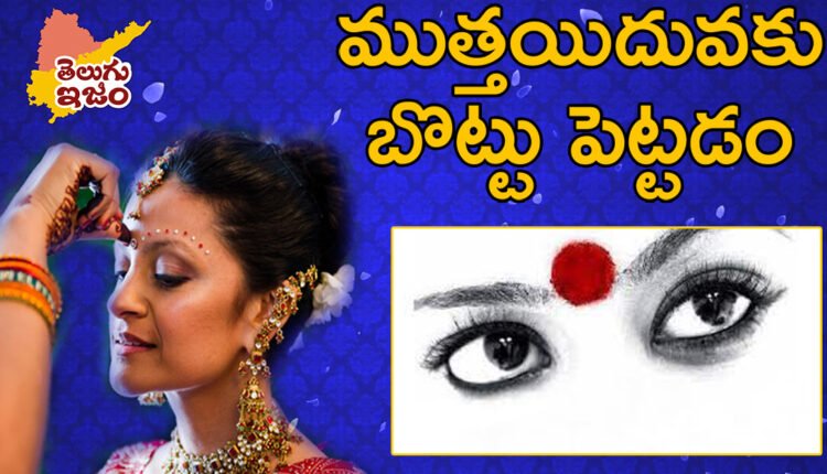 Telugu Traditions - Bottu