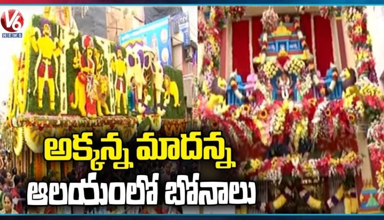 Telugu Traditions - Bonalu