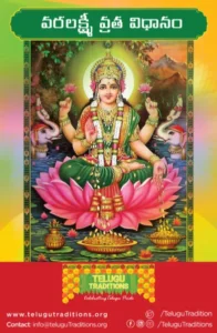 Telugu Traditions - Varalakshmi Vrata Vidhanam eBook