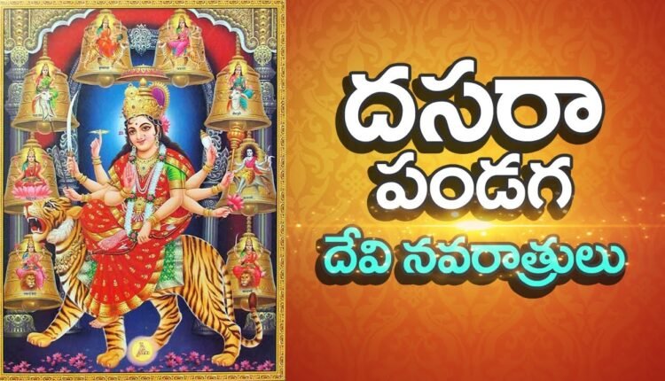 Telugu Traditions - Vijayadashami
