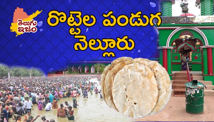 Telugu Traditions - Rottela Panduga