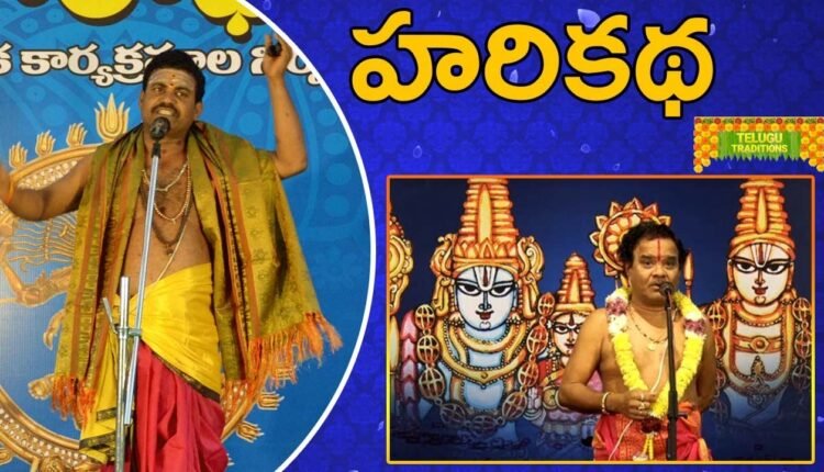 Telugu Traditions - Harikatha