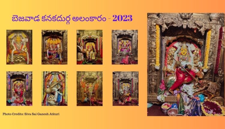 Telugu Traditions - Bezawada Kanakadurga Alankaram - 2023