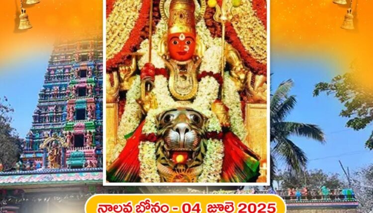 Telugu Traditions - Peddamma Thalli Bonam Interesting